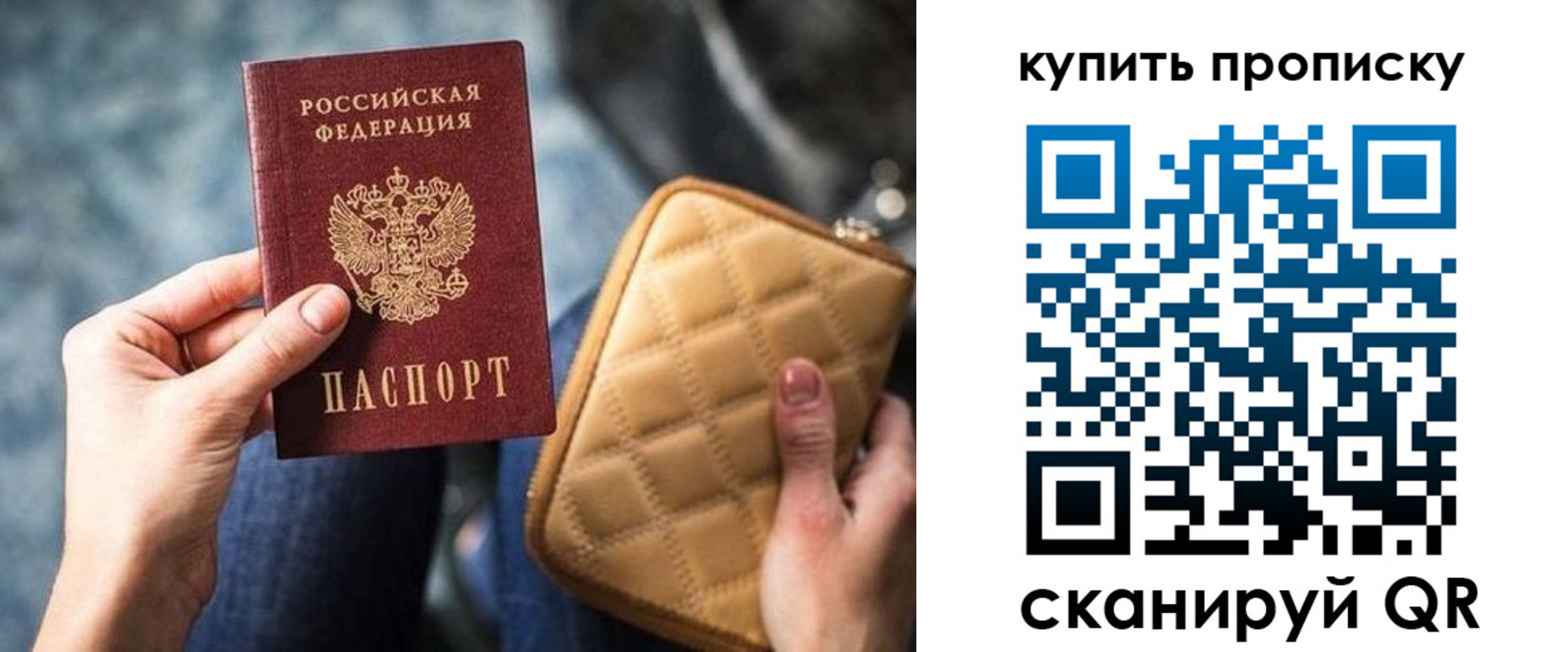 прописка в квартире в Железноводске