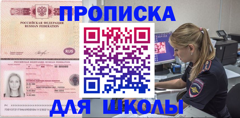 пропишу в квартире в Железноводске