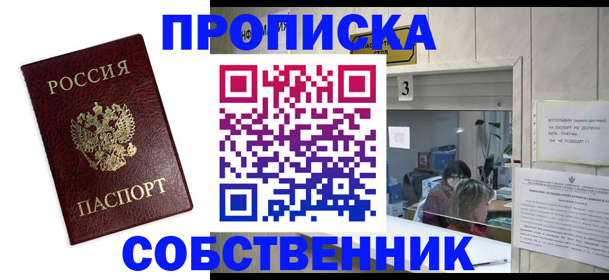 регистрация для школы в Железноводске
